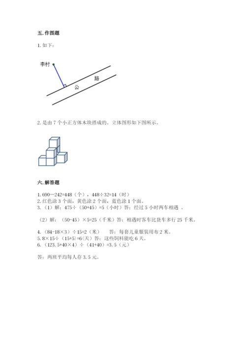 苏教版数学四年级上册期末测试卷精品（预热题）.docx