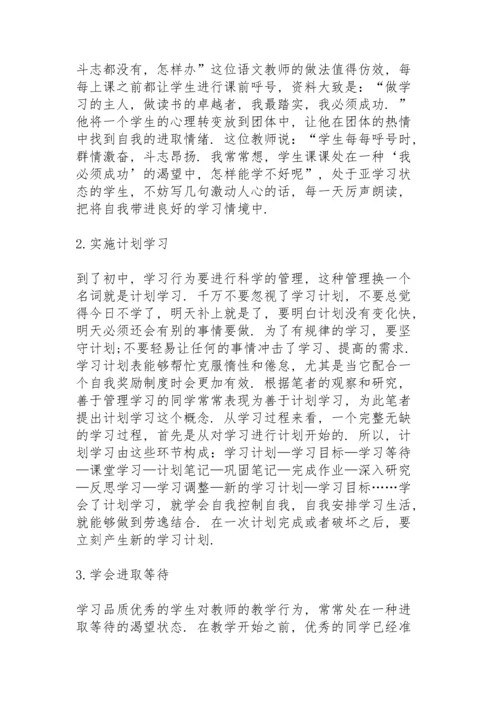 初中家长会家长发言稿新浪5篇.docx