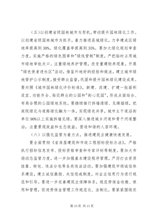 书记在规划管理工作会讲话.docx