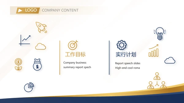 公司企业诚信企业文化宣传动态PPT模板