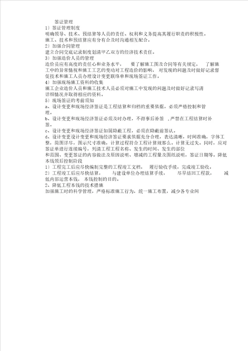 版降低成本措施