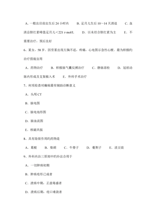 2023年下半年四川省中西医执业医师针灸学点水分0327考试题.docx