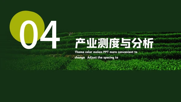 绿色农业专业毕业答辩通用PPT模板