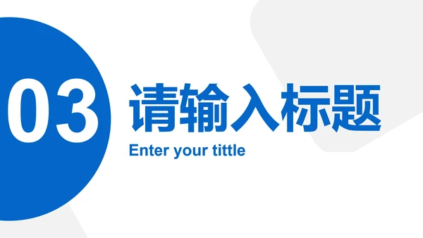 卡通插画2.5D学生社团招新PPT模板