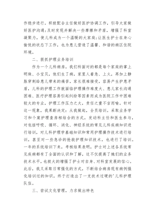 护士年终总结个人总结.docx