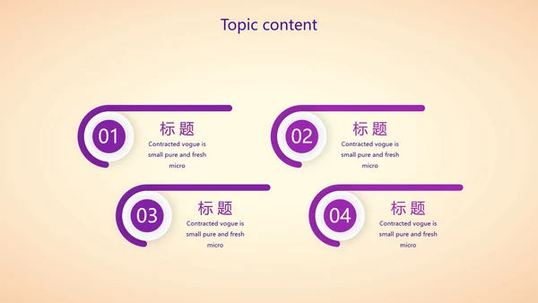 紫色创意医美行业营销方案动态PPT模板