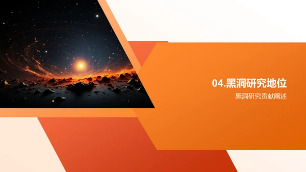 黑洞研究与宇宙学