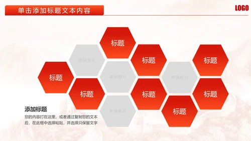 长城背景大气公安警察武警特警PPT模板
