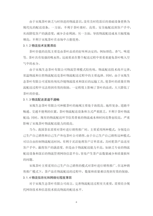 201651401039+吴惠玲+毕业论文.docx