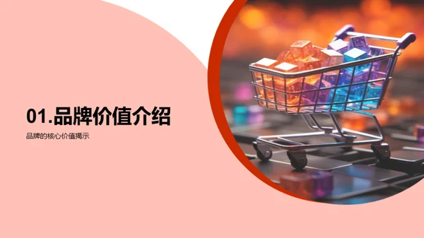 把握双十二提升品牌