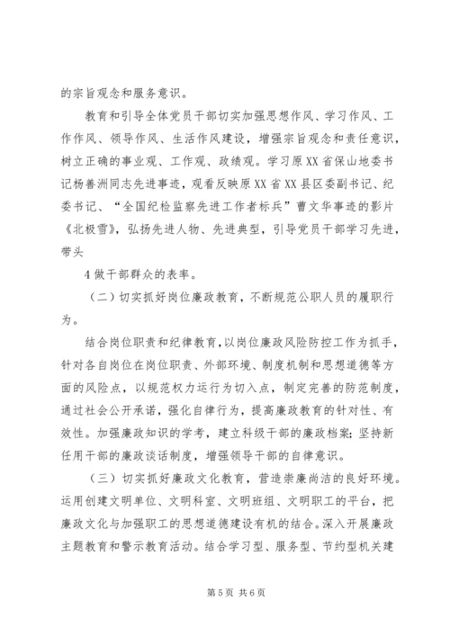 引导教育先行,严管厚爱并重,积极培育廉政文化推进党风廉政建设 (2).docx