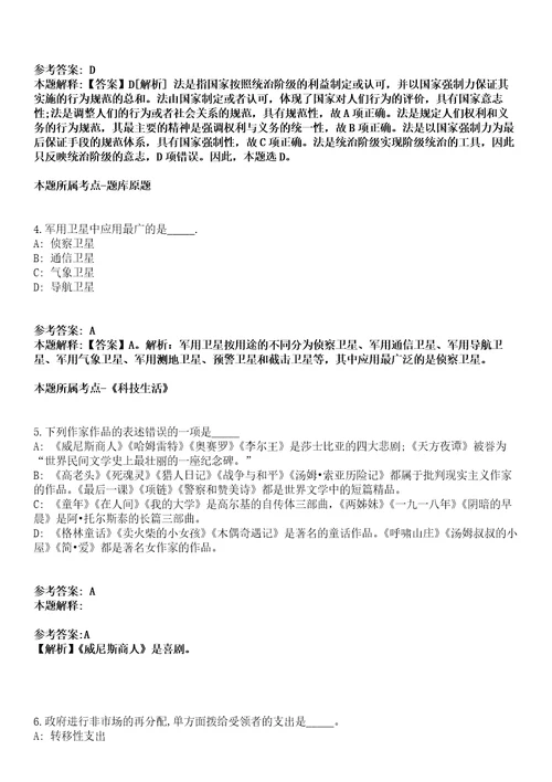 2021年12月辽宁鞍山市千山区公开招聘事业单位人员12人密押强化练习卷