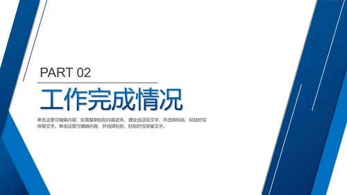 蓝色实景商务风企业通用工作总结汇报PPT模板