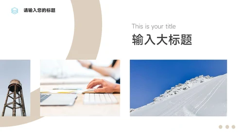 黄蓝简约图文商业计划书PPT模板