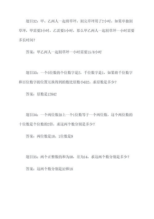 高中最值应用题