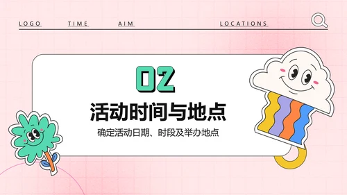 彩色插画风社团迎新活动策划PPT模板