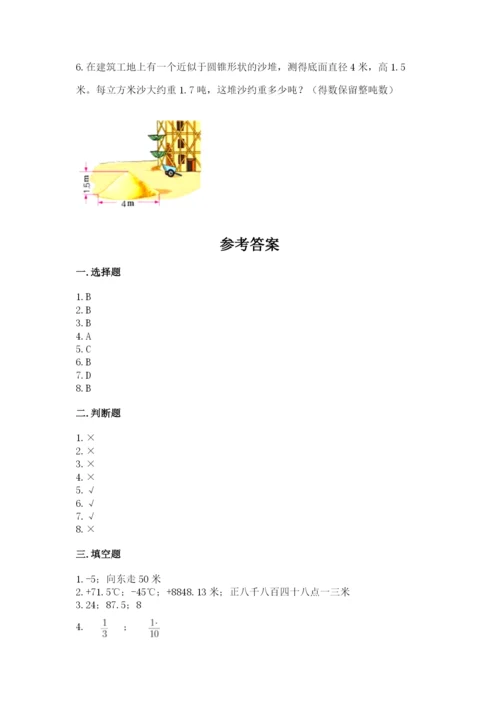 北师大版小学六年级下册数学期末综合素养测试卷精品有答案.docx