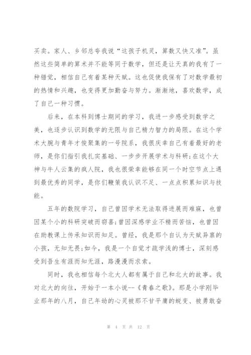 教师不忘初心砥砺前行演讲稿.docx