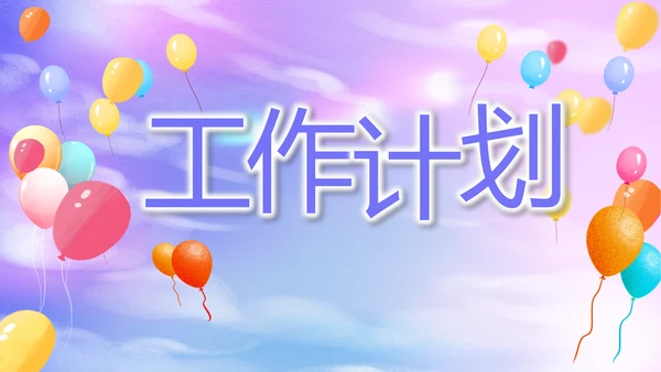 紫色唯美毕业典礼通用PPT