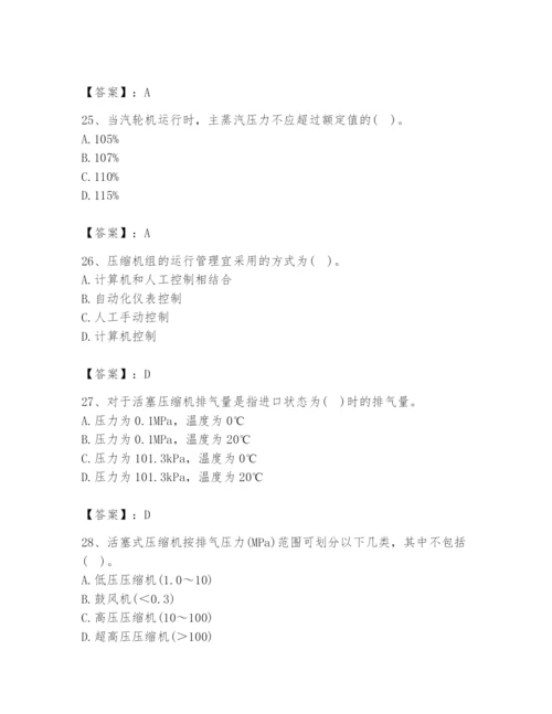 2024年公用设备工程师之专业知识（动力专业）题库【夺冠】.docx