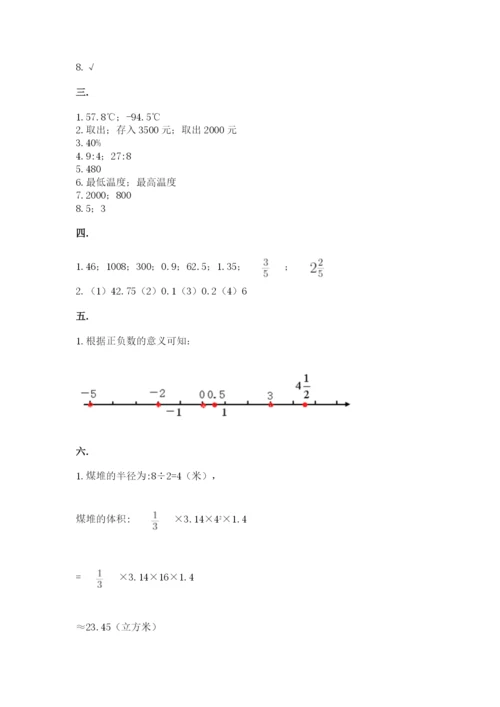 小学六年级数学毕业试题及答案（全国通用）.docx