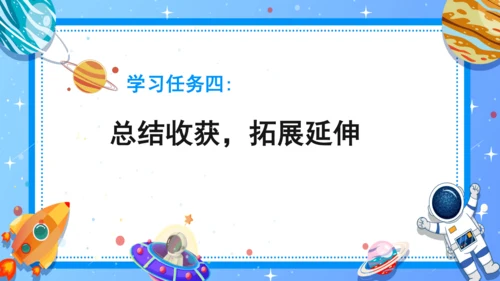 统编版一年级语文上册口语交际《用多大的声音》（教学课件）