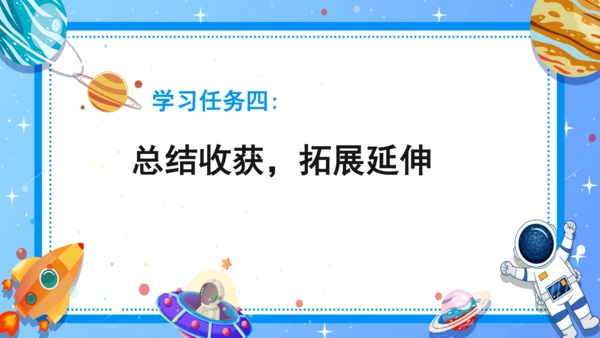 统编版一年级语文上册口语交际《用多大的声音》（教学课件）