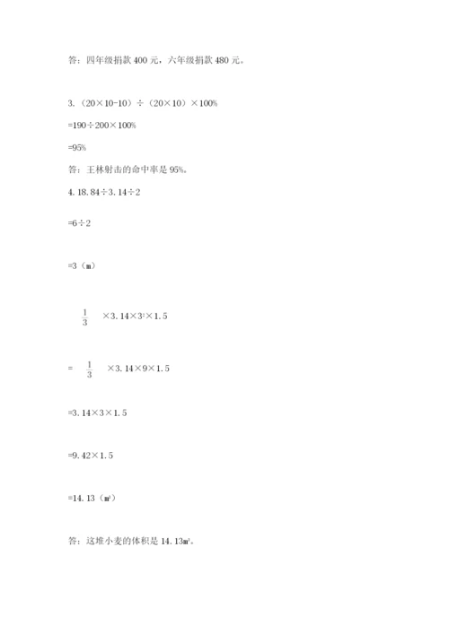 人教版数学六年级下册试题期末模拟检测卷及完整答案【全优】.docx