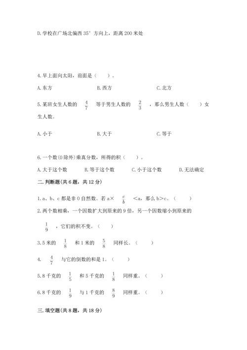 人教版六年级上册数学期中测试卷（名师系列）.docx