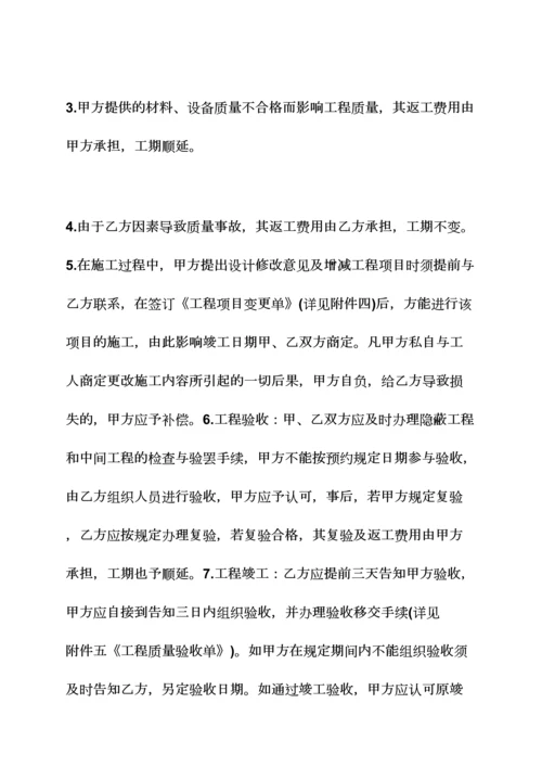 合同范本之房屋装修合同报价单.docx