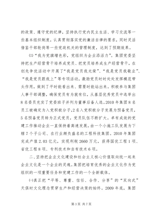 让党旗更鲜艳促企业大发展 (4).docx