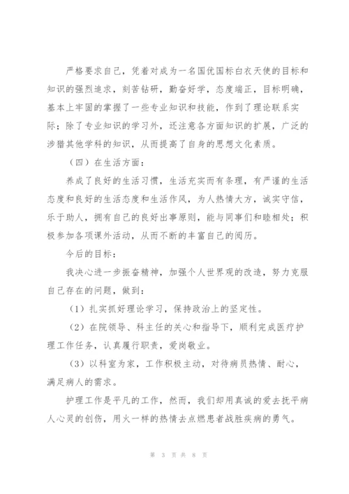 护士个人上半年工作总结范文三篇.docx