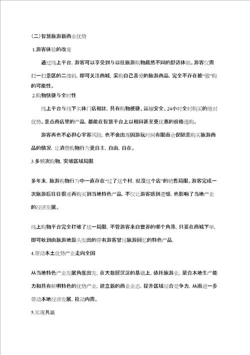 商业模式画布