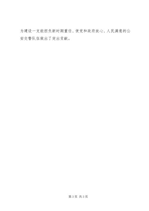 优秀民警个人先进事迹材料.docx