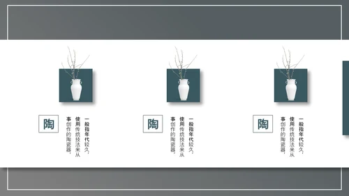 陶艺文化优雅的陶土通用PPT模板