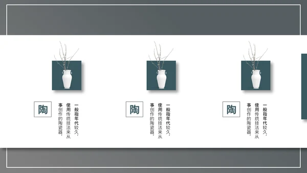 陶艺文化优雅的陶土通用PPT模板