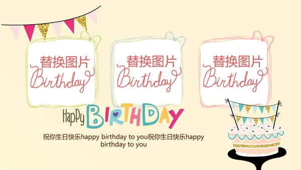 橙色生日快乐电子相册动态PPT模板