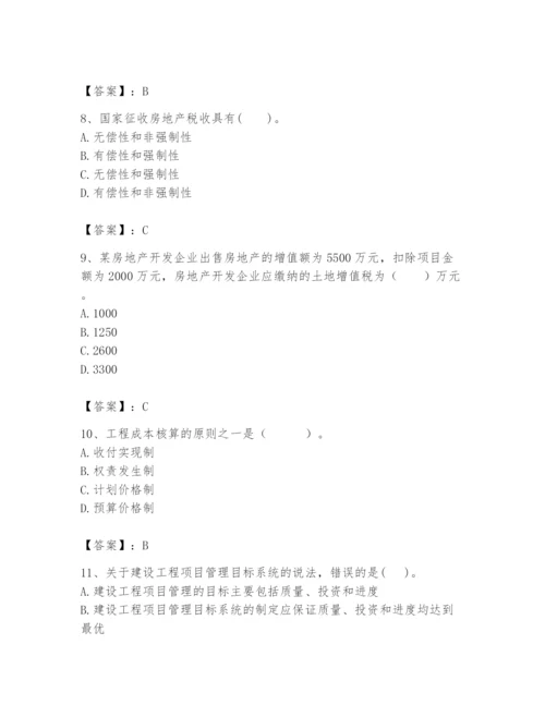 2024年初级经济师之初级建筑与房地产经济题库【满分必刷】.docx