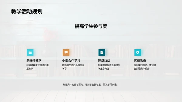 教育壮志：半年教师团队总结