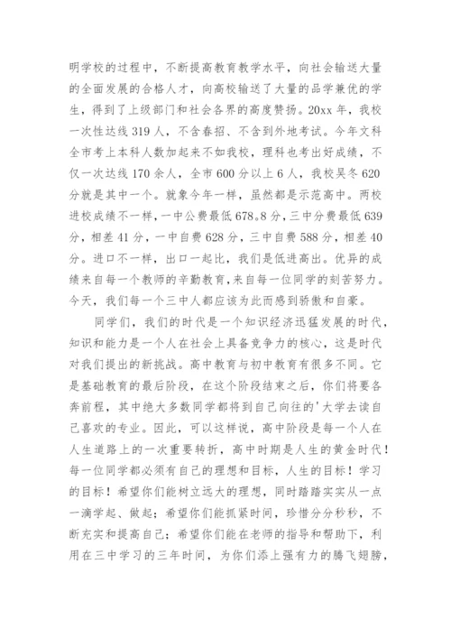 军训动员校长讲话稿.docx