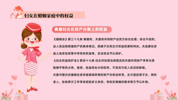 女神法律知识讲座课件通用PPT模板