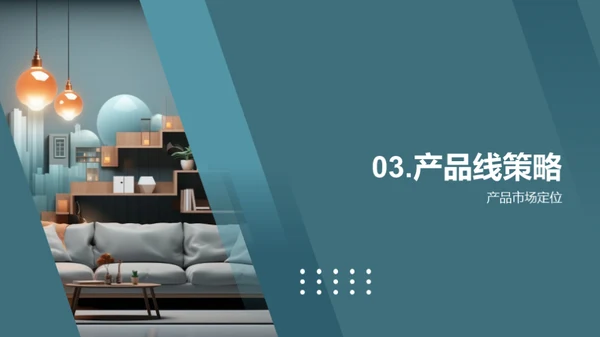 智能家居创新突破