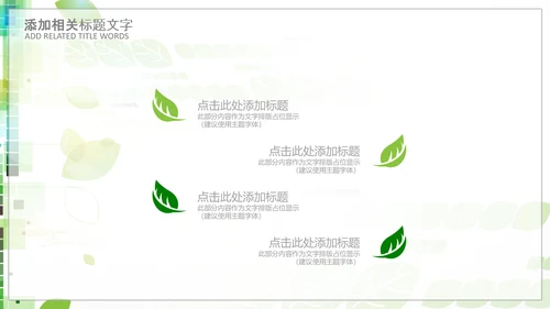 中国医师节医院医学医疗医生医疗器械动态PPT