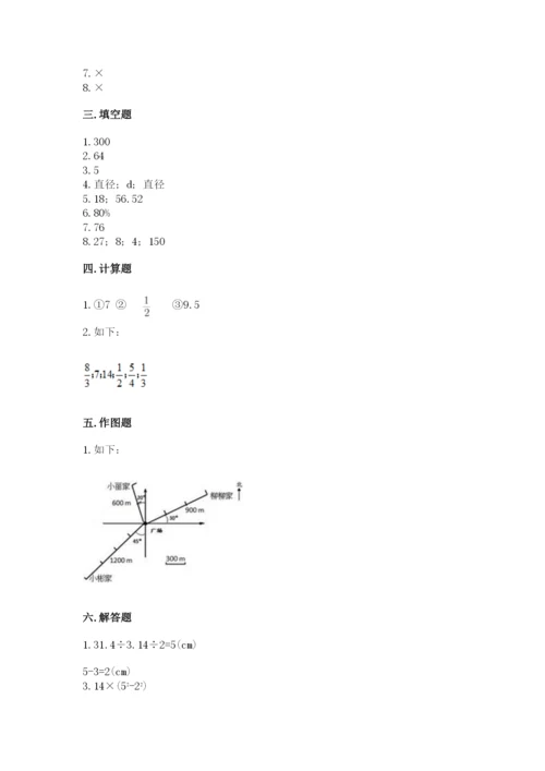 小学数学六年级上册期末卷附参考答案【完整版】.docx