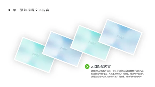 残联公益爱心奉献帮助关爱残疾人PPT模板