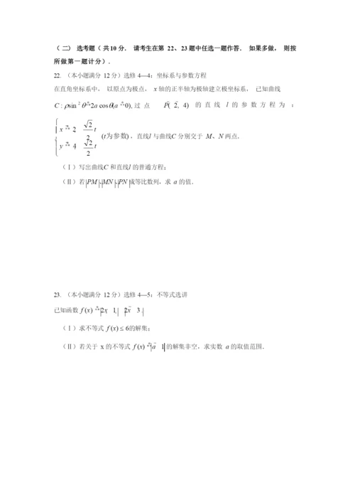 2021年高考数学(理)模拟试题(二).docx