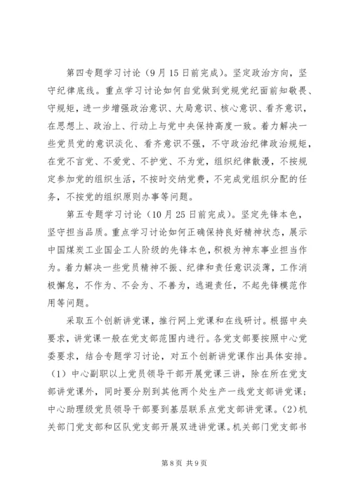 四讲四有讲政治有信念专题发言稿.docx