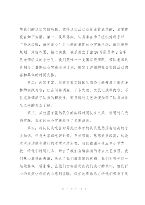 有关三下乡社会实践报告范文5篇.docx