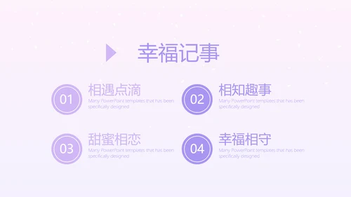 结婚十周年电子纪念册动态PPT