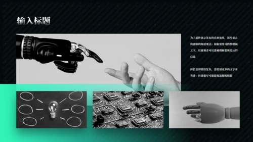 ChatGPT人工智能技术研究报告通用PPT模板